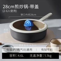 卡罗特 钛不粘 28cm 平底煎锅