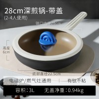 卡罗特 钛不粘 平底煎锅 28cm