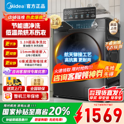 美的 洗烘一体洗衣机MD100V36T
