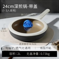 卡罗特 钛不粘 平底锅 28cm