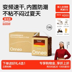 onneo 昂乐岩壳纸尿裤宝宝超薄透气拉拉裤婴儿尿不湿