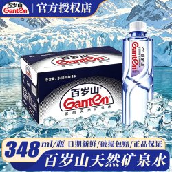 百岁山 天然矿泉水348ml*24整箱小瓶矿泉水饮用水便携装