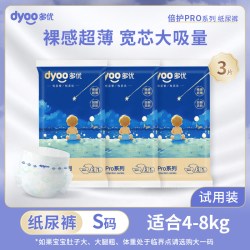 多优 倍护Pro纸尿裤试用装拉拉裤尿不湿布新生婴儿SML码
