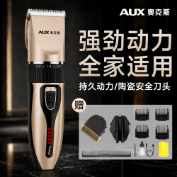 奥克斯 剃头理发器电推子成人电推剪婴儿电动剪发器家用儿童剃头理发工具套装