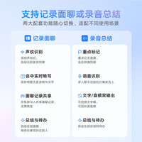 出门问问 TicNote 企业微信版 AI实时转写 白色 录音笔