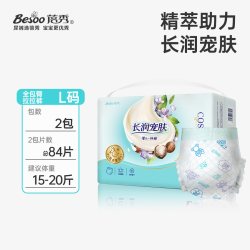 蓓秀 长润宠肤拉拉裤婴儿纸尿裤超薄尿不湿新生宝宝尿片nb/s码幼儿