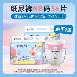 班尼小猪 快乐星球纸尿裤尿不湿大吸量超薄透气拉拉裤