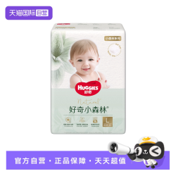 好奇 小森林婴儿纸尿裤拉拉裤透氧更低敏2包整箱