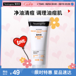 露得清 深层净痘水杨酸洁面乳 100g