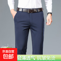 无品牌 直降5元 夏季薄款男士商务休闲裤