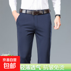 无品牌 直降5元 夏季薄款男士商务休闲裤