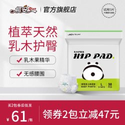 祺安 1祺安熊猫乳木果宝宝护臀系列超薄透气纸尿裤拉拉裤