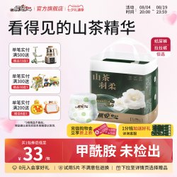 祺安 山茶羽柔干爽透气大吸收新生婴儿纸尿裤男女