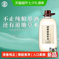 劲酒 劲牌清香年代42度5L约10斤大桶装固态纯粮酒口粮酒白酒基酒正品