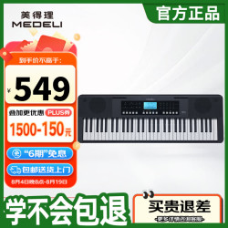 美得理 MEDELI）61键电子琴 MK61 力度感应键盘初学入门