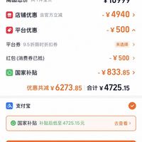 订单截图缩略图