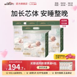 祺安 F祺安丝柔棉眠无感腰围超薄柔软透气纸尿裤拉拉裤
