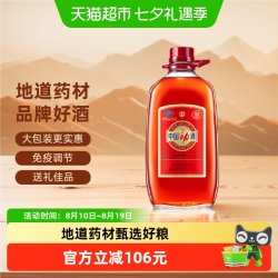 劲酒 劲牌保健酒中国劲酒35度5L*1桶整箱礼盒装低度养生酒量贩装