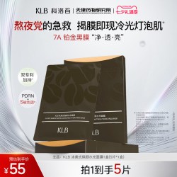 科洛百冰咖膜冰美式补水保湿面膜修护舒缓面膜