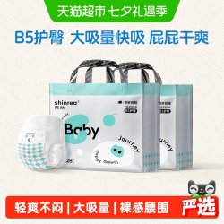 爽然 奇妙超薄柔软透气拉拉裤L-3XL婴儿纸尿裤大吸量防漏尿不湿