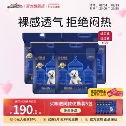 祺安 F祺安丝柔裸感透气柔软婴儿纸尿裤拉拉裤