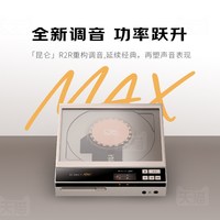 山灵 EC Zero T MAX 便携式电子管CD播放器