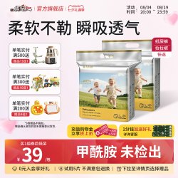 祺安 拉拉裤银装PRO超轻薄柔软婴儿无感腰围尿不湿2包装