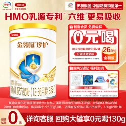 伊利 金领冠 珍护系列 婴儿奶粉 国产版