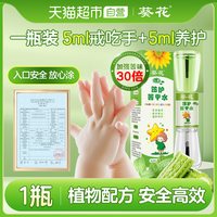 移动端、88VIP：谷唐 苦甲水婴儿可食用宝宝苦瓜水断奶咬甲神器儿童咬指甲中大童戒吃手