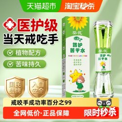谷唐 葵花苦甲水婴童儿断奶防止啃儿童咬指甲中大童戒吃手涂抹纠正