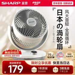 SHARP PJ-CA230A-C 空气循环扇 白色
