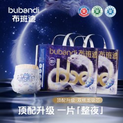 布班迪 灵龙裤拉拉裤纸尿裤婴儿超薄透气宝宝尿不湿新生官方旗舰店