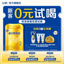 飞鹤 星飞帆卓睿系列 婴儿奶粉 国产版