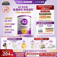 a2 Platinum紫白金系列 婴儿奶粉 澳版 3段