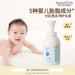 Mama&Kids 婴幼儿泡沫洗发水 370ml