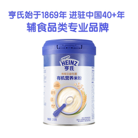 移动端：亨氏 百年亨氏-亨氏宝宝高铁有机米粉婴儿6个月辅食强化铁米糊