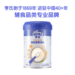 亨氏 百年亨氏-亨氏宝宝高铁有机米粉婴儿6个月辅食强化铁米糊