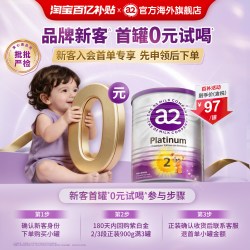 a2 二段较大婴儿配方奶粉2段小罐400g
