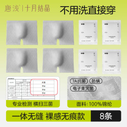 十月结晶 唐浅一次性内裤男士无痕日抛平角短款出差旅行大码免洗