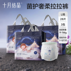 十月结晶 蚕丝奢柔拉拉裤宝宝超薄成长裤尿不湿