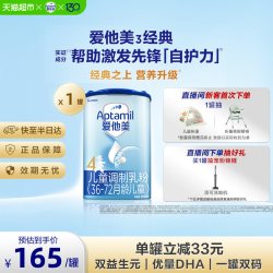 爱他美 经典版 婴儿奶粉 国行版