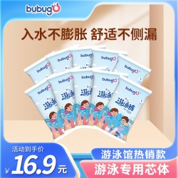 bubugo 婴儿游泳裤男女宝宝一次性纸尿裤拉拉裤防漏防水尿不湿专用
