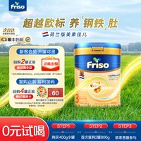 移动端:美素佳儿 白金系列 婴儿奶粉 荷兰版