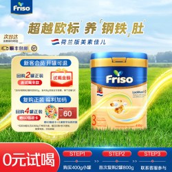 美素佳儿 白金系列 婴儿奶粉 荷兰版