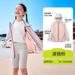 EBAER 儿童防晒衣男童防晒服2026夏季新款女童冰丝防晒外套upf100+