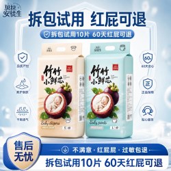 bubugo 贝拉山竹便携单片纸尿裤拉拉裤尿不湿出门随身装婴儿尿裤