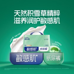 舒比奇 敏感肌积雪草乳霜纸尿裤拉拉裤婴儿男女宝尿不湿