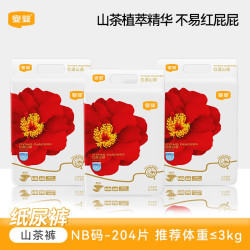 宜婴 弱酸红花山茶拉拉裤超薄透气干爽纸尿裤男女宝宝婴儿尿不湿