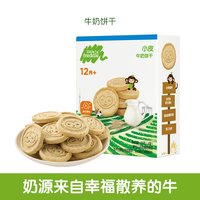 移动端：LittleFreddie 全谷物饼干 80g