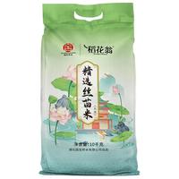 稻花翁 国宝桥米精选丝苗米 南方籼米 10kg